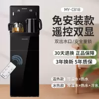 美菱立式茶吧机家用智能全自动冷热多功能桶装水饮水机下置水桶 双显免安装 黑 冰温热