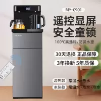 美菱立式茶吧机家用智能全自动冷热多功能桶装水饮水机下置水桶 蓝色显屏 冰温热