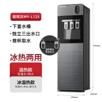 美菱立式饮水机家用下置水桶冷热多功能全自动桶装水智能茶吧机 云母灰 温热