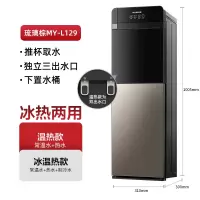 美菱立式饮水机家用下置水桶冷热多功能全自动桶装水智能茶吧机 星空银 温热