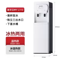 美菱立式饮水机家用下置水桶冷热多功能全自动桶装水智能茶吧机 星露白 冰温热