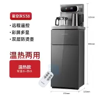 美菱茶吧机家用全自动智能高端饮水机下置水桶立式客厅办公室遥控 星空灰 温热