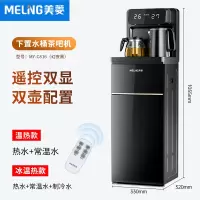 美菱茶吧机家用全自动高端智能遥控显屏办公客厅用下置水桶饮水机 幻夜黑C816 冰温热