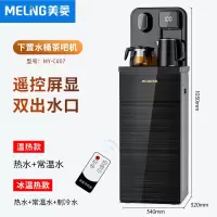 美菱茶吧机家用全自动高端智能遥控显屏办公客厅用下置水桶饮水机 曜石黑C807 温热