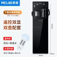 美菱茶吧机家用全自动高端智能遥控显屏办公客厅用下置水桶饮水机 曜石黑C818 温热