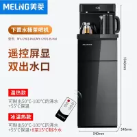 美菱茶吧机家用全自动高端智能遥控显屏办公客厅用下置水桶饮水机 曜石黑C901 冰温热