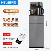 美菱茶吧机家用全自动高端智能遥控显屏办公客厅用下置水桶饮水机 烟雨灰C817 冰温热