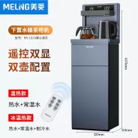 美菱茶吧机家用全自动高端智能遥控显屏办公客厅用下置水桶饮水机 莫兰迪灰C818 温热
