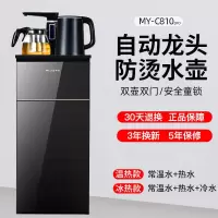 美菱茶吧机家用多功能全自动旋转水龙头智能饮水机 自动龙头款:黑 冰温热