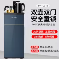 美菱茶吧机家用多功能全自动旋转水龙头智能饮水机 雾霾蓝 冰温热