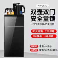美菱茶吧机家用多功能全自动旋转水龙头智能饮水机 黑色 冰温热