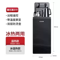 美菱茶吧机家用立式全自动智能下置水桶制冷热遥控客厅饮水机 曜石黑 温热