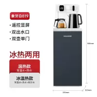 美菱茶吧机家用立式全自动智能下置水桶制冷热遥控客厅饮水机 象牙白 温热