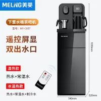 美菱茶吧机家用立式制冷制热全自动智能饮水机下置水桶泡茶机 拉丝黑 温热