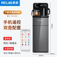 美菱茶吧机家用立式制冷制热全自动智能饮水机下置水桶泡茶机 星空灰 冰温热