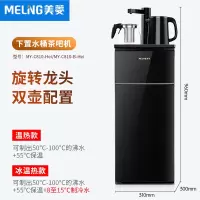 美菱茶吧机家用立式制冷制热全自动智能饮水机下置水桶泡茶机 黑色 温热