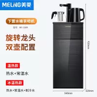美菱茶吧机家用立式智能全自动多功能制冷制热饮水机下置水桶C901 曜石黑 冰温热