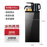 美菱茶吧机立式冷热家用多功能智能全自动上水下置水桶饮水机 亮光黑[自动旋转龙头] 温热