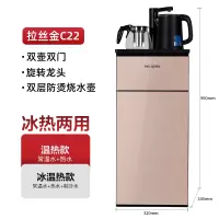 美菱茶吧机立式冷热家用多功能智能全自动上水下置水桶饮水机 拉丝金 温热