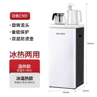 美菱茶吧机立式冷热家用多功能智能全自动上水下置水桶饮水机 白色 冰温热