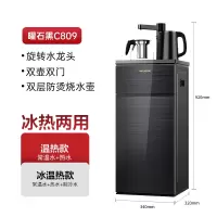 美菱茶吧机立式冷热家用多功能智能全自动上水下置水桶饮水机 黑色 冰温热