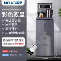 美菱茶吧机立式饮水机家用下置水桶冷热全自动智能办公室小型 ✅豪华彩显 温热