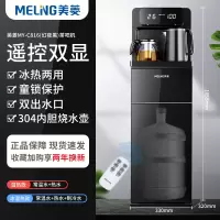 美菱茶吧机立式饮水机家用下置水桶冷热全自动智能办公室小型 ✅高端双显 温热
