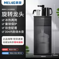 美菱茶吧机立式饮水机家用下置水桶冷热全自动智能办公室小型 旋转龙头 温热