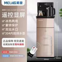 美菱茶吧机立式饮水机家用下置水桶冷热全自动智能办公室小型 金色 温热