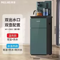 美菱茶吧机饮水机家用全自动智能高端下置水桶高级轻奢 [语音控制+无线充电]翡冷翠 冰温热