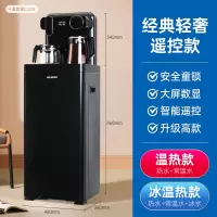 美菱茶吧机饮水机家用全自动智能高端下置水桶高级轻奢2021年 玄武黑 温热