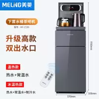 美菱茶吧机饮水机智能家用全自动下置水桶装水高端客厅办公室 ✅豪华彩显 温热