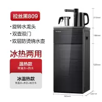 美菱轻奢茶吧机家用全自动多功能制冷热智能客厅用下置水桶饮水机 拉丝黑[旋转水龙头] 温热
