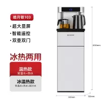 美菱轻奢茶吧机家用全自动多功能制冷热智能客厅用下置水桶饮水机 皓月银[智能屏显+遥控] 冰温热