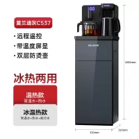美菱轻奢茶吧机家用全自动多功能制冷热智能客厅用下置水桶饮水机 莫兰迪灰[智能屏显+遥控] 温热