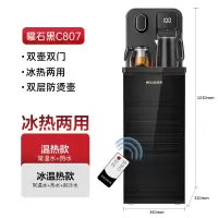 美菱饮水机家用下置水桶办公智能童锁立式冷热全自动桶装水茶吧机 曜石黑 冰温热