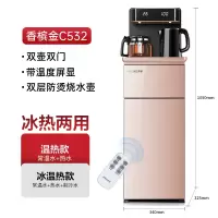 美菱饮水机家用下置水桶办公智能童锁立式冷热全自动桶装水茶吧机 香槟金 冰温热