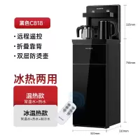 美菱饮水机家用下置水桶办公智能童锁立式冷热全自动桶装水茶吧机 黑色 温热
