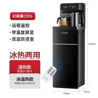 美菱饮水机家用下置水桶立式智能冷热多功能全自动桶装水茶吧机 幻夜黑 温热