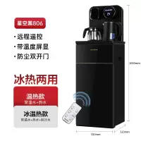 美菱饮水机家用下置水桶立式智能冷热多功能全自动桶装水茶吧机 曜石黑C 冰温热