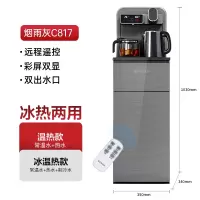 美菱饮水机家用下置水桶立式智能冷热多功能全自动桶装水茶吧机 烟雨灰 温热