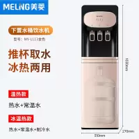 美菱饮水机家用制冷制热下置水桶立式多功能全自动桶装茶吧机 金色 温热