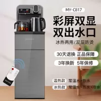 美菱饮水机家用立式下置水桶全自动桶装水制冷热遥控茶吧机 彩屏双显-[3年换新] 冰温热
