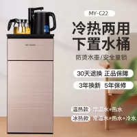 美菱饮水机立式家用全自动上水下置桶装水茶吧机智能制冷制热 拉丝金 冰温热