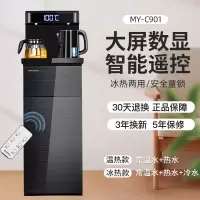 美菱饮水机立式家用全自动上水下置桶装水茶吧机智能制冷制热 曜石黑 冰温热