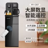 美菱饮水机立式家用全自动上水下置桶装水茶吧机智能制冷制热 曜石黑C 温热