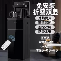 美菱饮水机立式家用全自动上水下置桶装水茶吧机智能制冷制热 黑免安装双显 冰温热