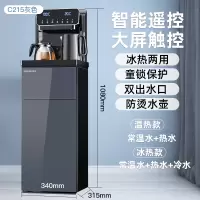 美菱高端饮水机立式家用智能全自动上水下置桶装水茶吧机制热 莫兰迪灰 温热