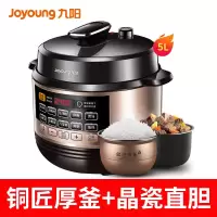 九阳电压力锅智能电高压锅饭煲家用特价正品3-6人 香槟金