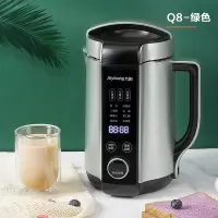 九阳豆浆机家用全自动多功能破壁免过滤煮小型迷你1-2-4人 绿色